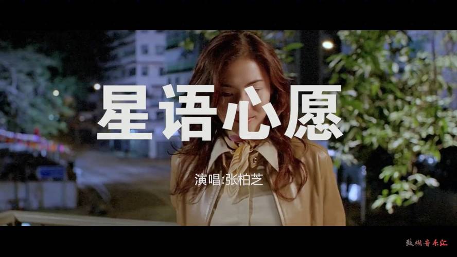 星语心愿 电影原声版 Qq音乐 星语心愿 电影原声版 Qq音乐