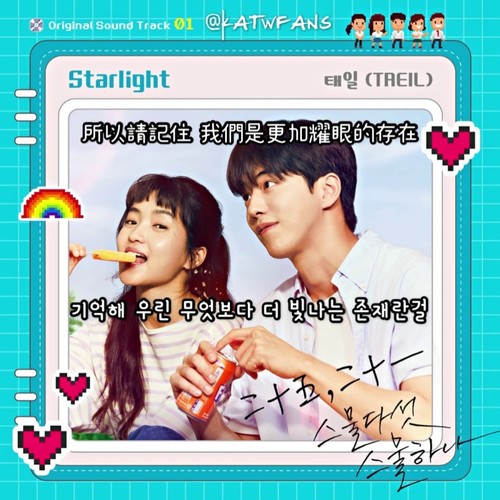 Starlight - QQ音乐
