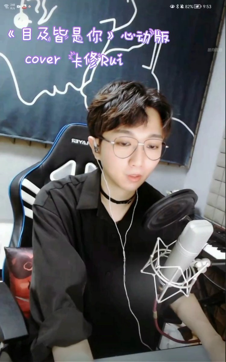 翻车版《目及皆是你》