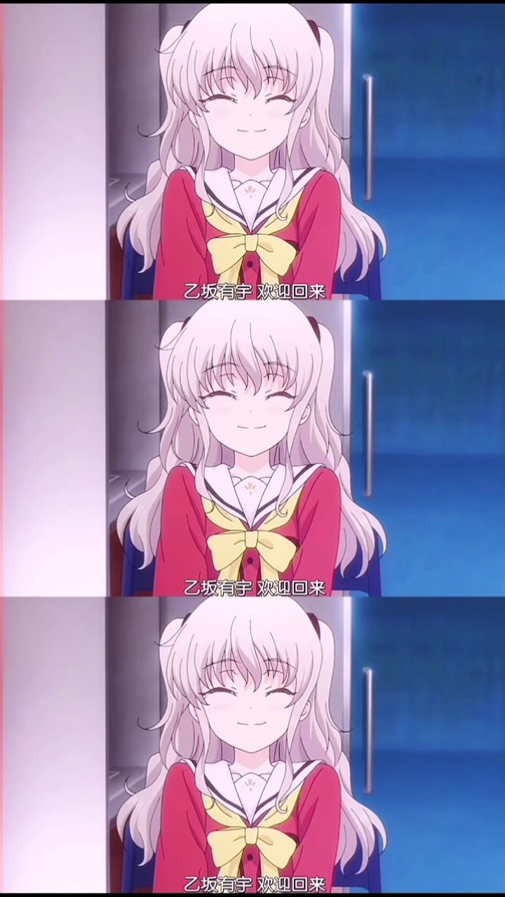 充能计划 #夏洛特 #友利奈绪