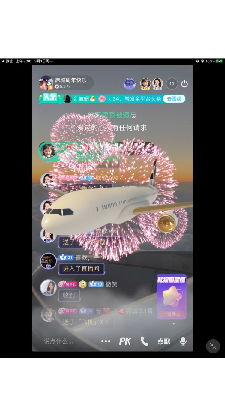  - 我们的纪念。