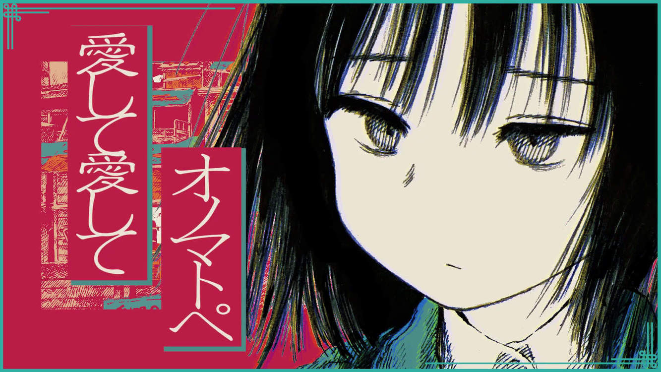  - 羽生まゐご「オノマトペ」feat.りりあ