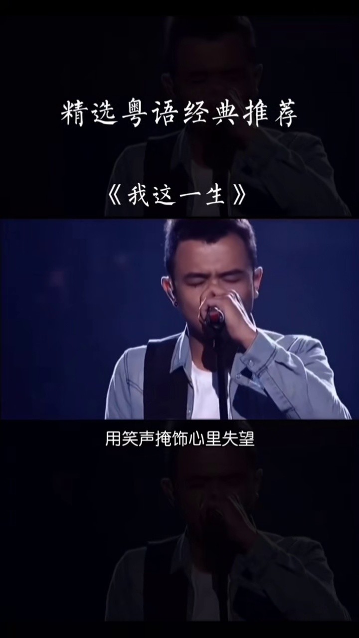 我这一生您的爱车多久没换音乐了翻唱车载音乐音乐经典老歌翻唱上热门