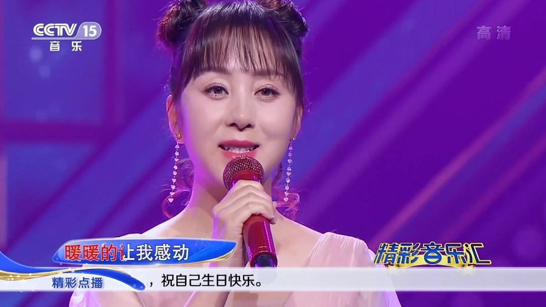  - 20211217郭津彤 王一然《好人好梦》