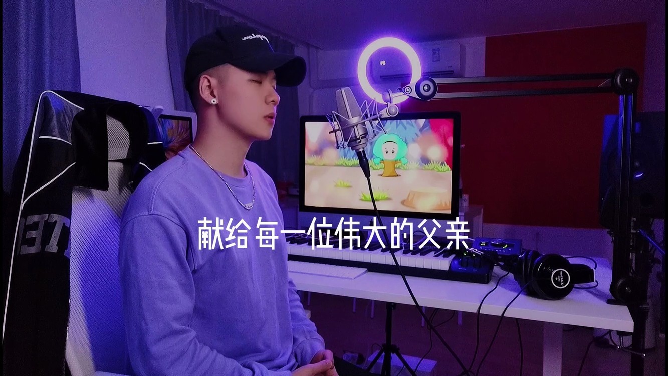 - 音乐人冲啊 | 广东靓仔深情翻唱《单车》爸我想你了!