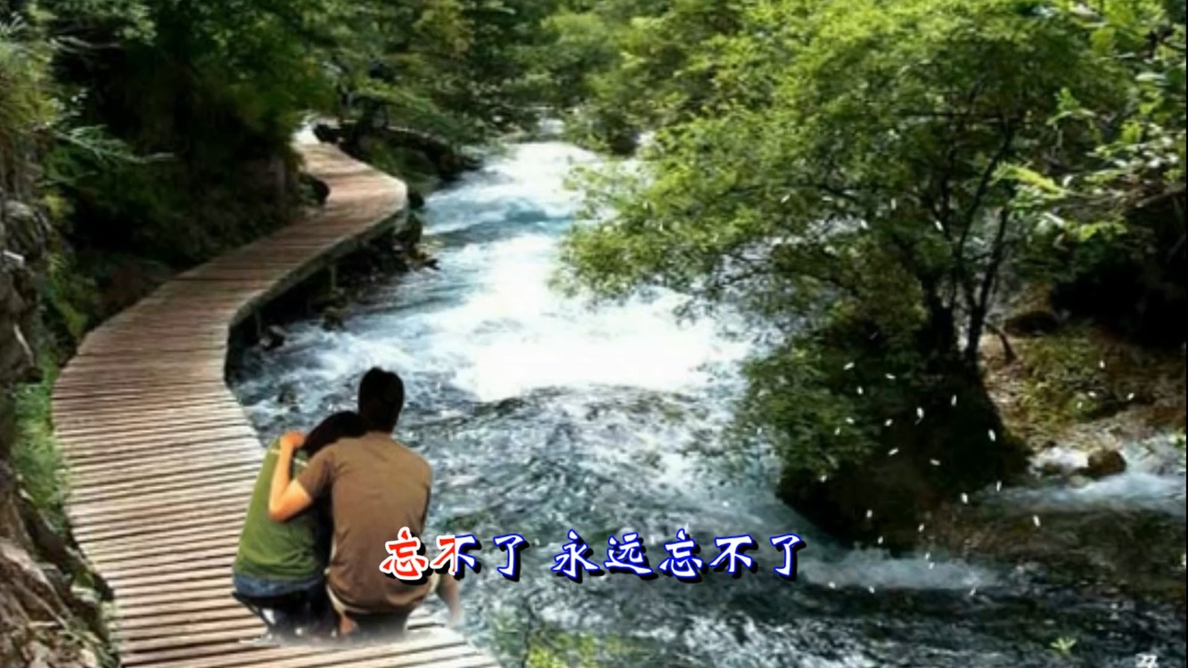  - 远方的你今夜可好