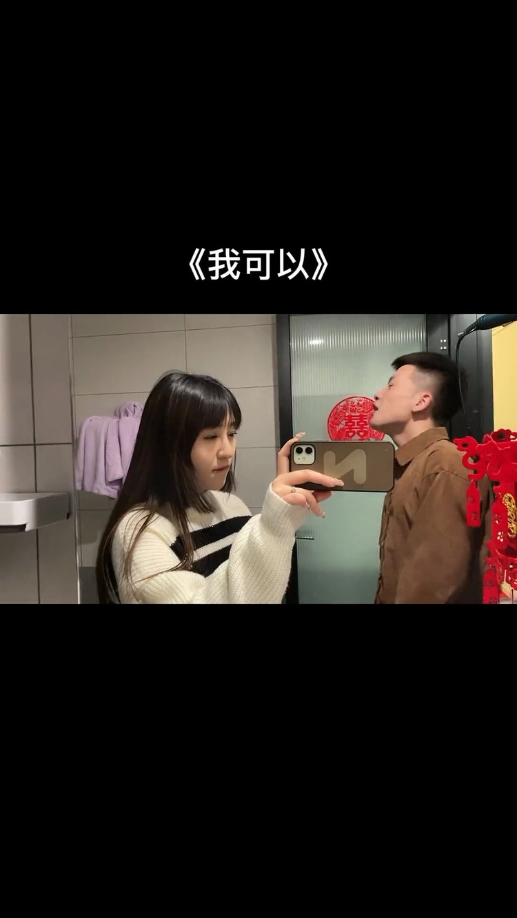 张家旺/悦开心《我可以》