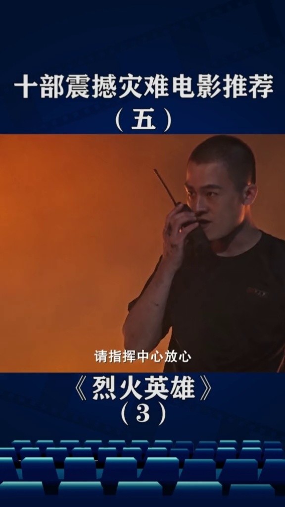 烈火英雄 徐小斌不幸牺牲,杨紫这段哭戏太虐心,令在场观众泪目#杨 