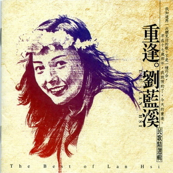  - 刘蓝溪 - 小雨中的回忆（消音伴奏