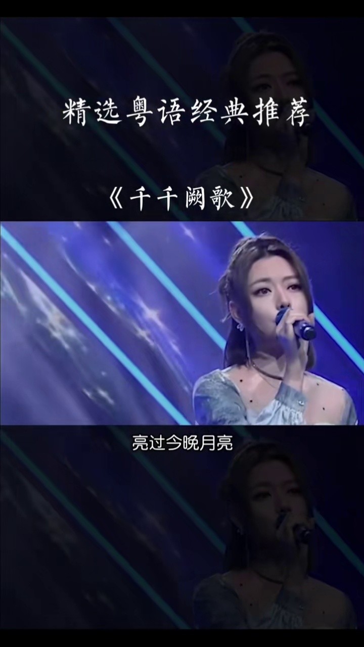 千千阙歌 #粤语经典