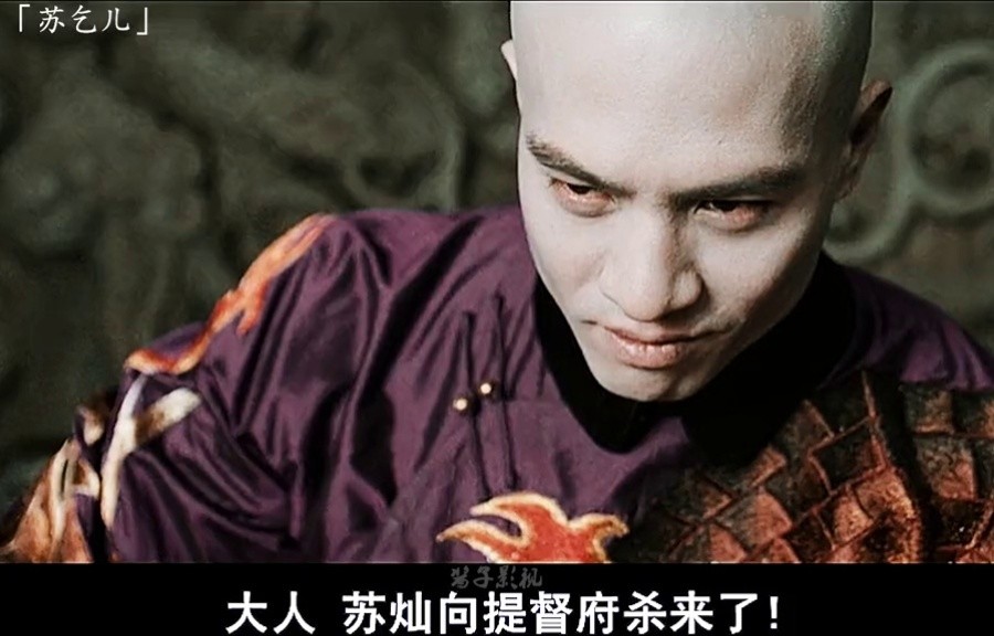 第五段 击败袁烈 失去了小英 苏乞儿彻底疯癫了 #赵文卓  #安志杰