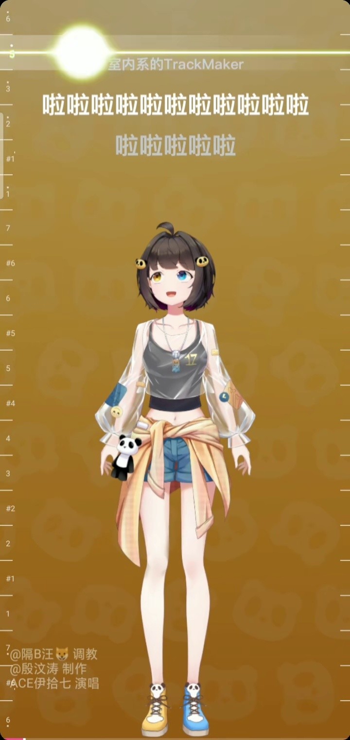 填词:殷汶涛 原唱:hanser 原曲:室内系的trackmaker 翻唱:ace伊拾七