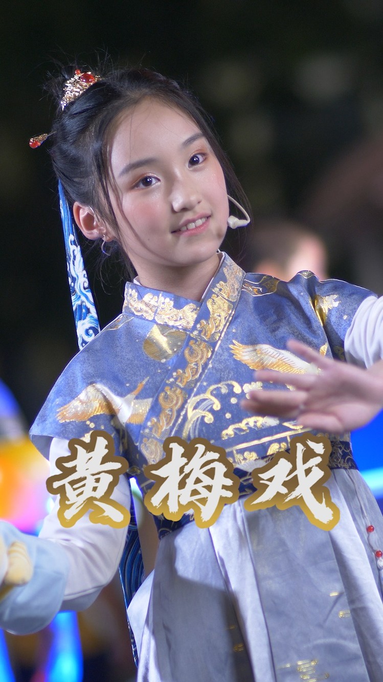  - 不好唱的黄梅戏，但是好听，戏曲文化需要发扬和传承