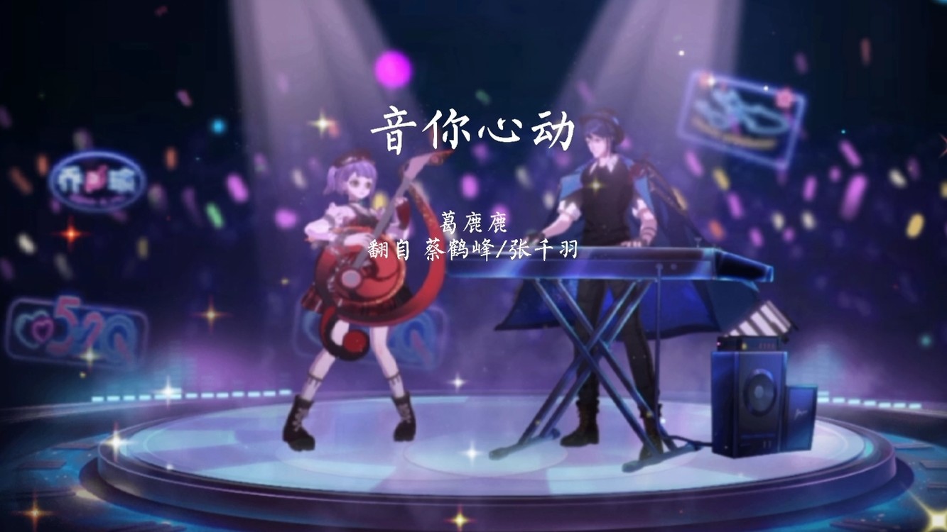 - 音你心动-有人一直在等你~