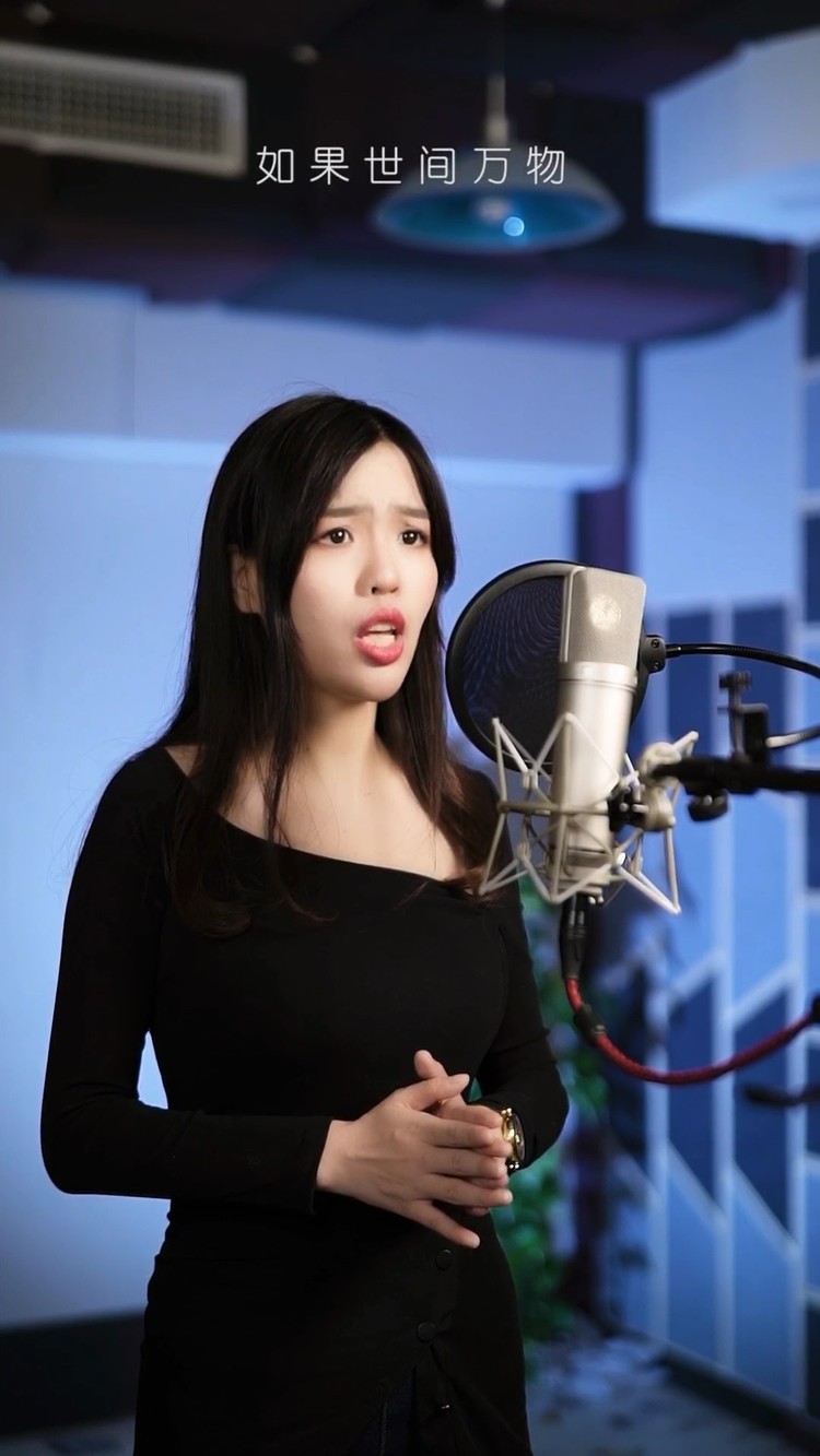性感女声翻唱马吟吟新歌溯
