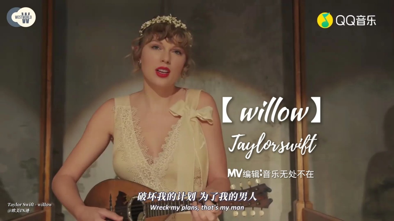 精彩再现taylor swif【willow】中国销售冠