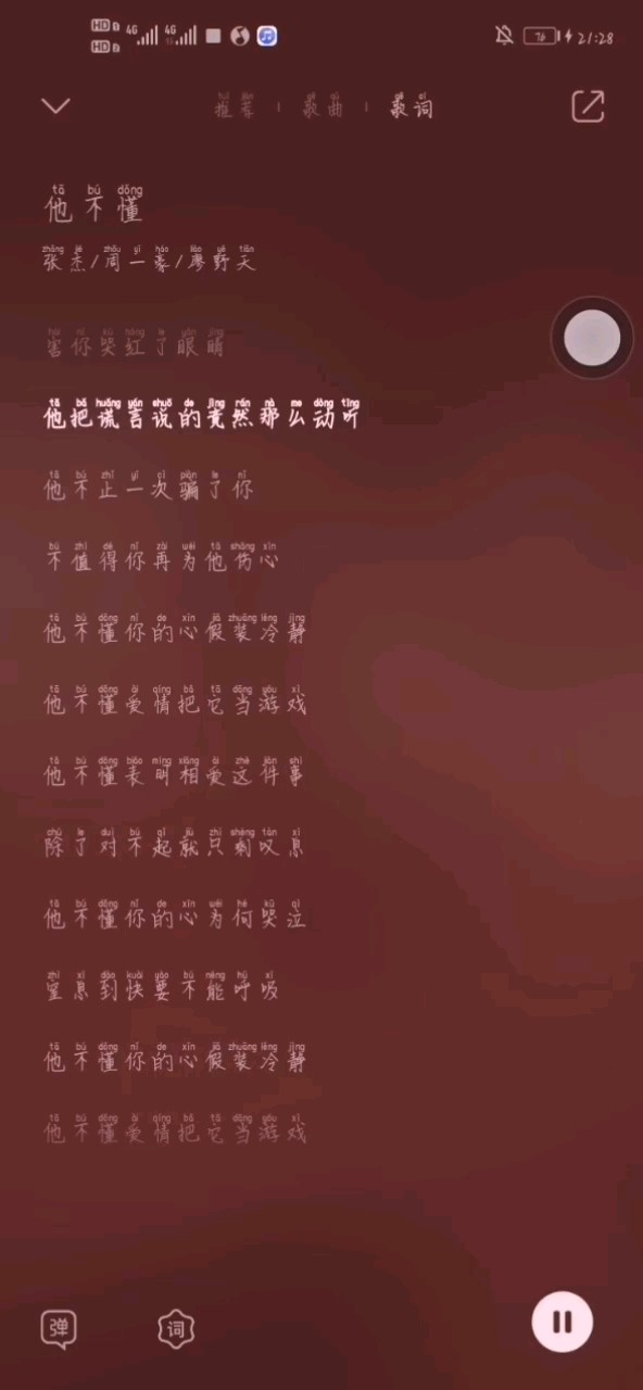  - 他不懂
