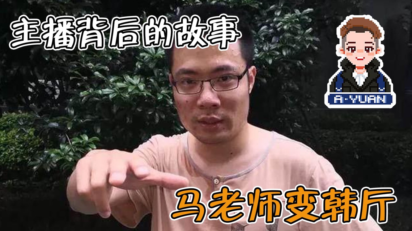  - 马老师上新闻啦！中山桥一霸的牌面！