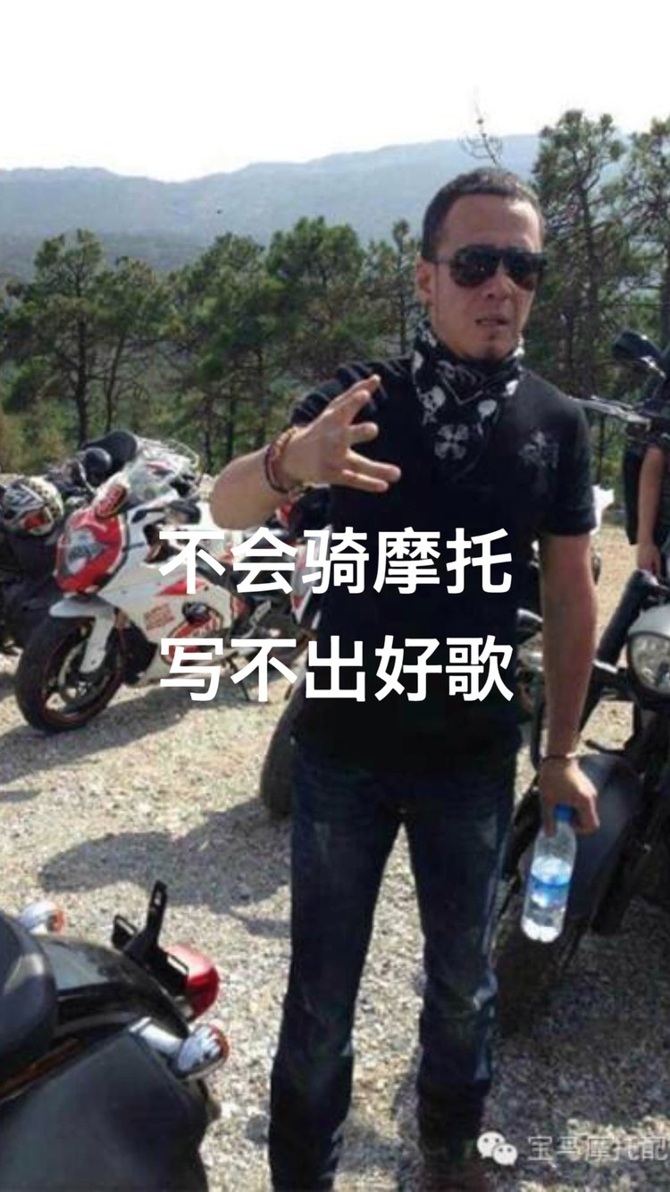  - 不会骑摩托，写不出好歌