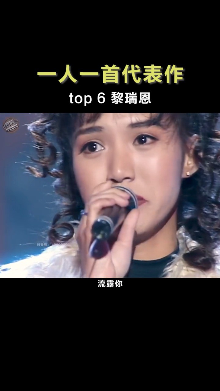 黎瑞恩发行于1993多情27年前的一首老歌很有味道