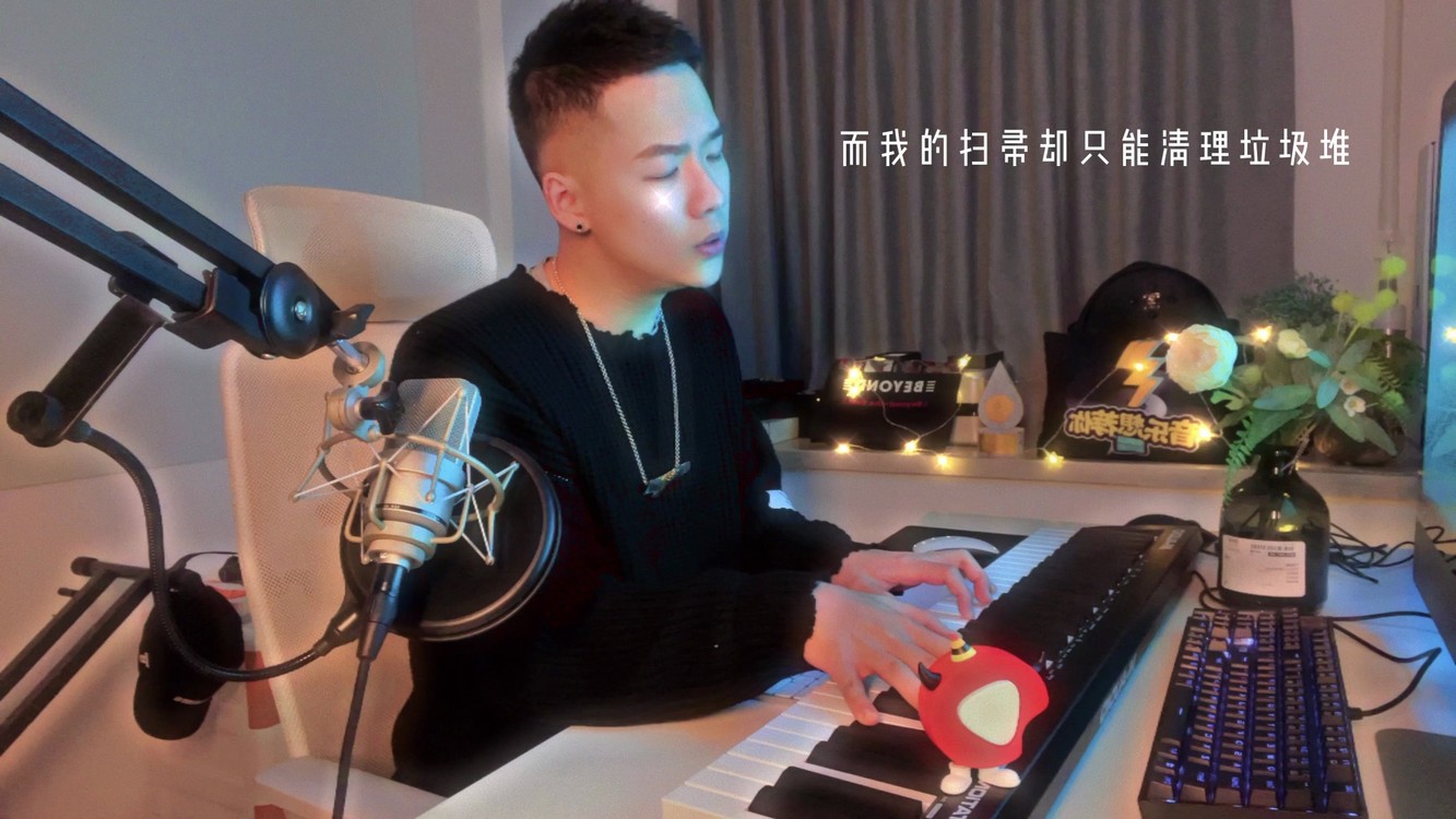  - 音乐人冲啊 | 神曲合体 ！《哈利波特骑着扫帚飞向快乐星球》！！