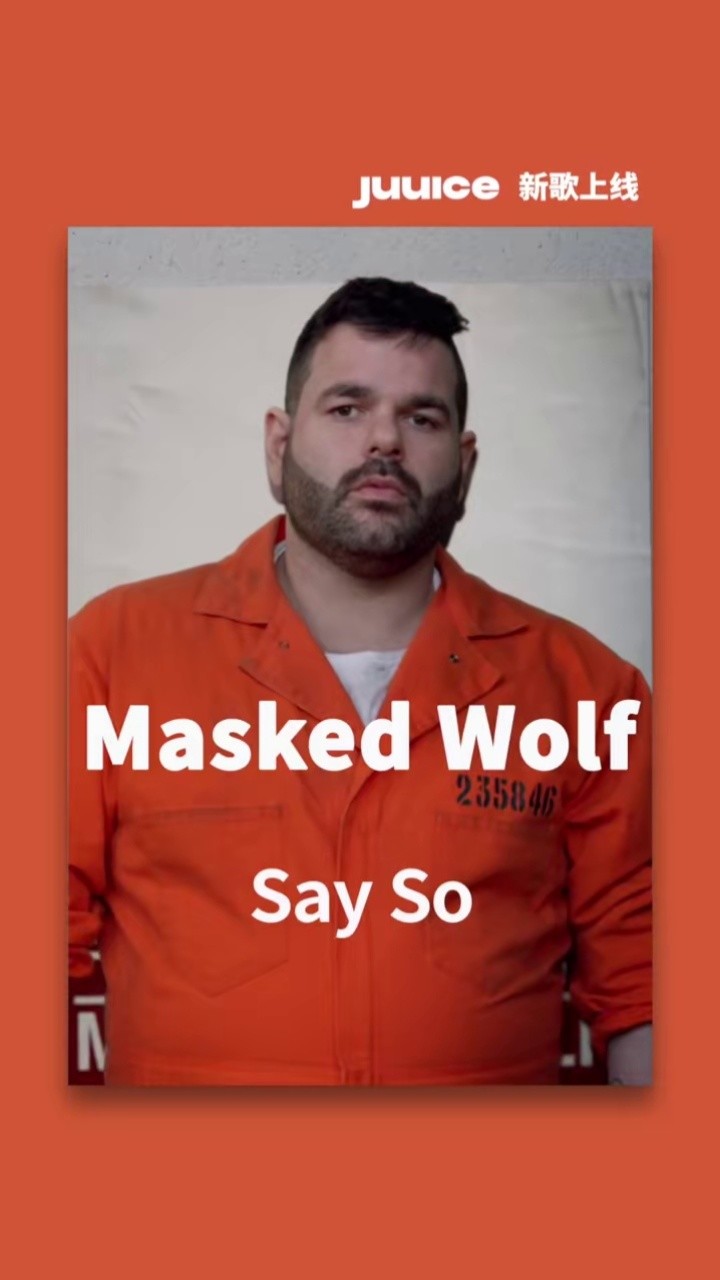 迅速崛起新人#maskedwolf 又一新单#sayso 欢乐气氛序卷?
