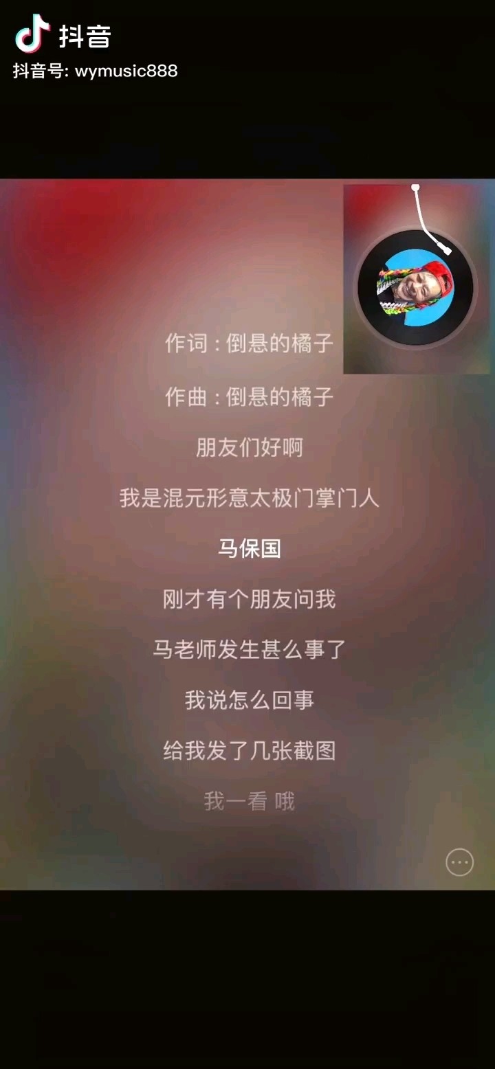  - 马保国is   Rap style.