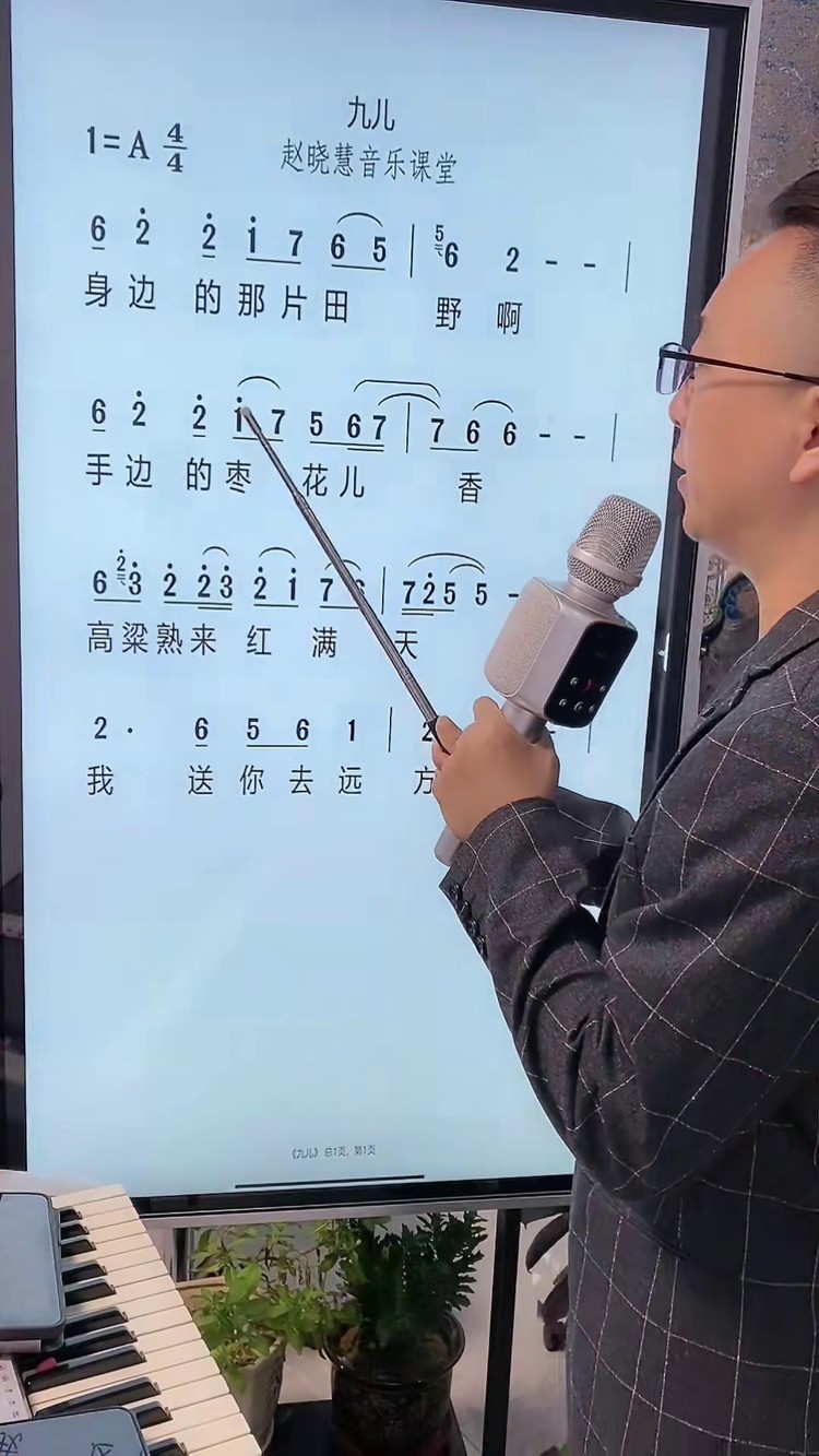 零基础学唱歌——今天学习的歌曲是《九儿》#零基础学唱歌 #教唱歌