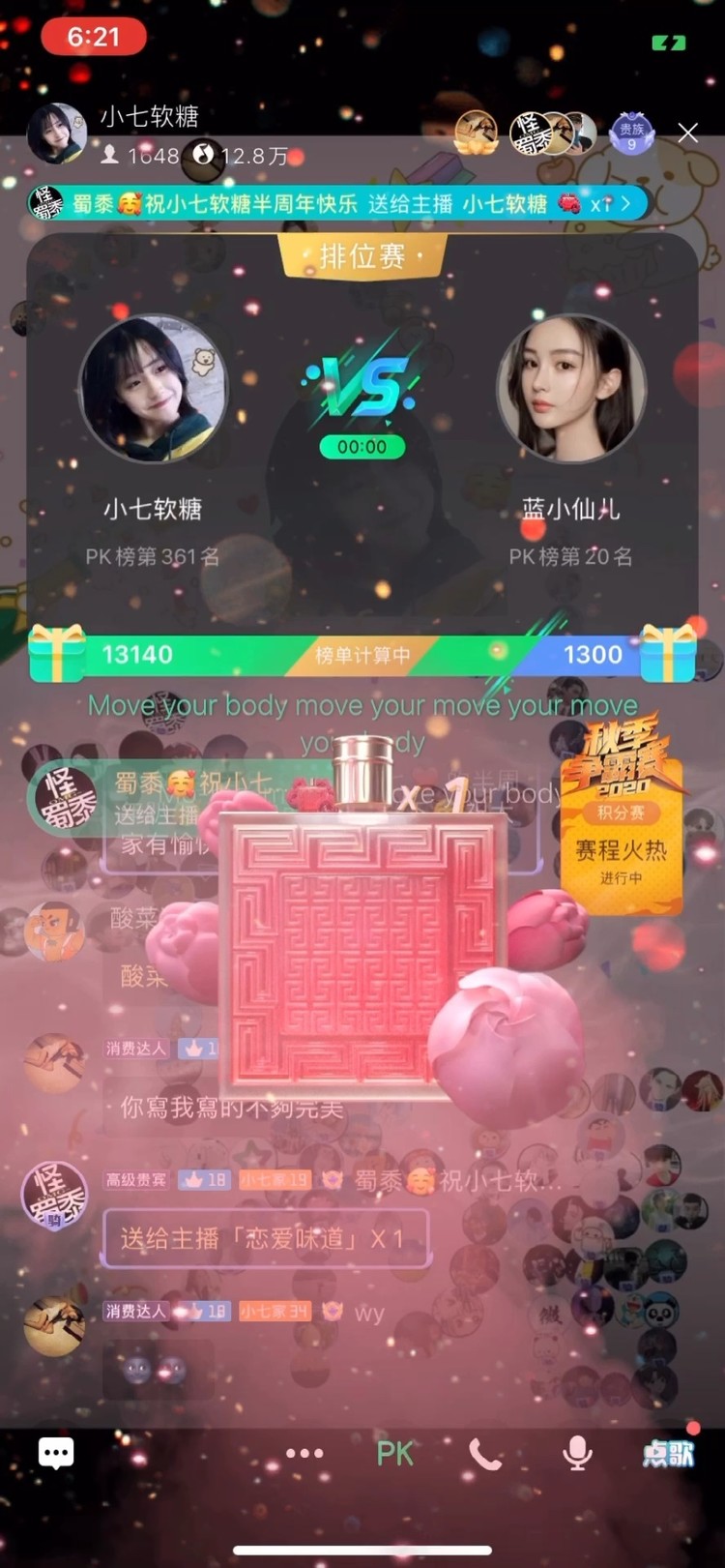  - 「小七半周年高光礼物集锦」