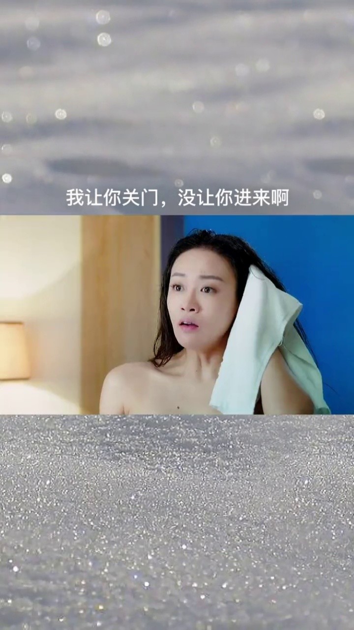 竟然还往下面看#电影歪打正着 #电影歪打正着开播