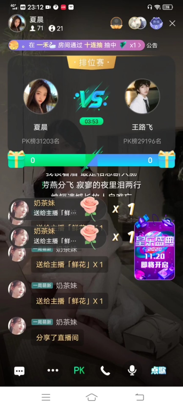 - 记录玫瑰直播的37天