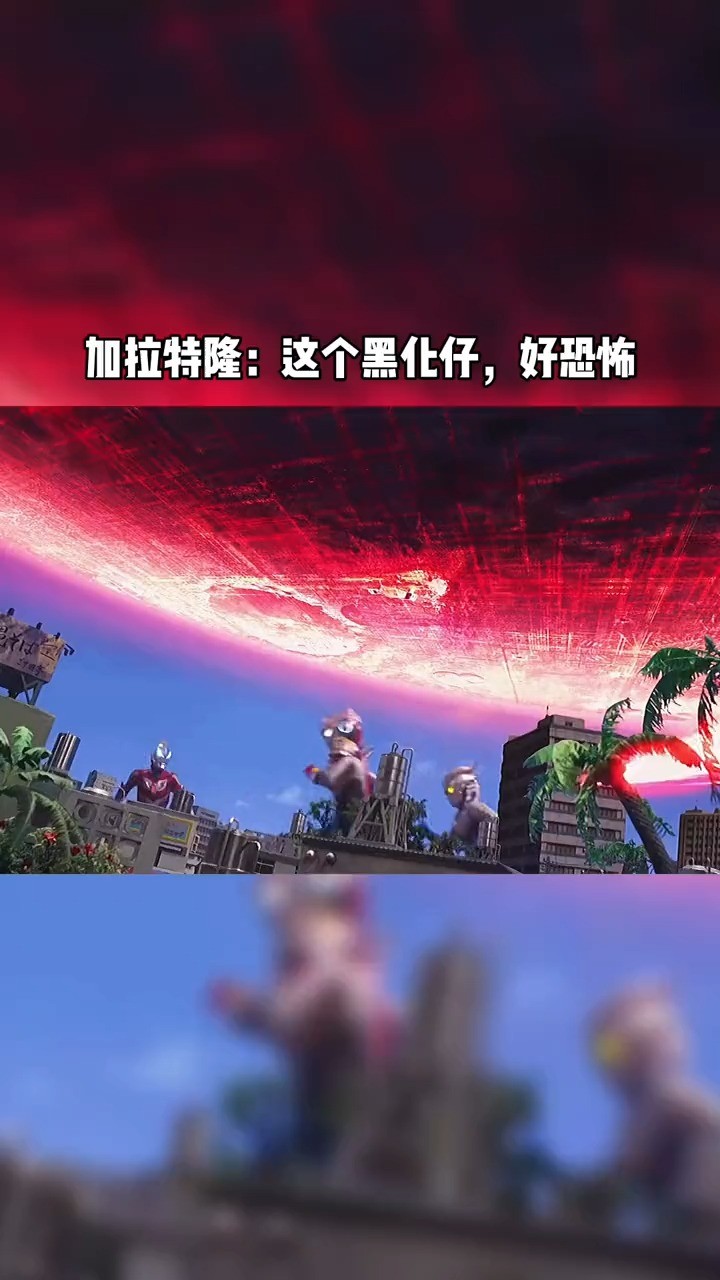  - 奥特曼混剪-零一九零贰<还在假装>你可曾见过往脸上怼的光线？
