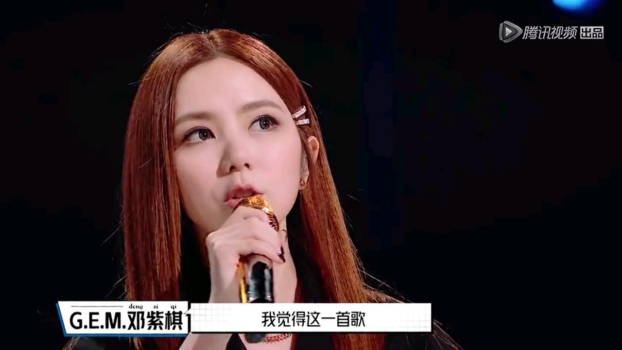 明日之子 邓紫棋.