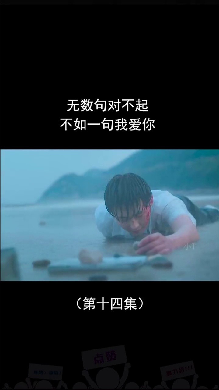 对不起,我爱你#爱情 #校园