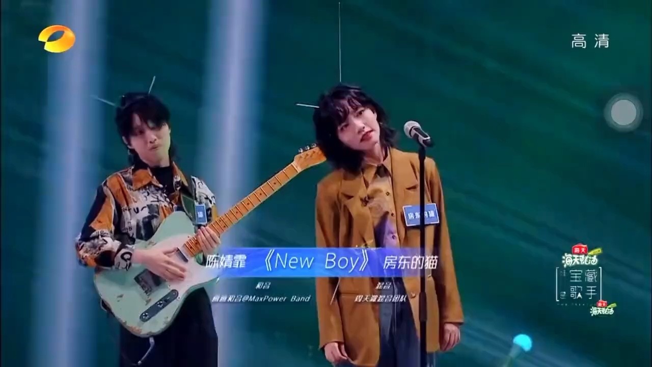  - 房东的猫/陈婧霏《New Boy》