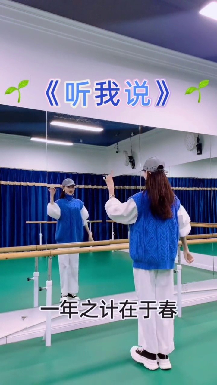 听我说完整版已镜面适合一年级小朋友