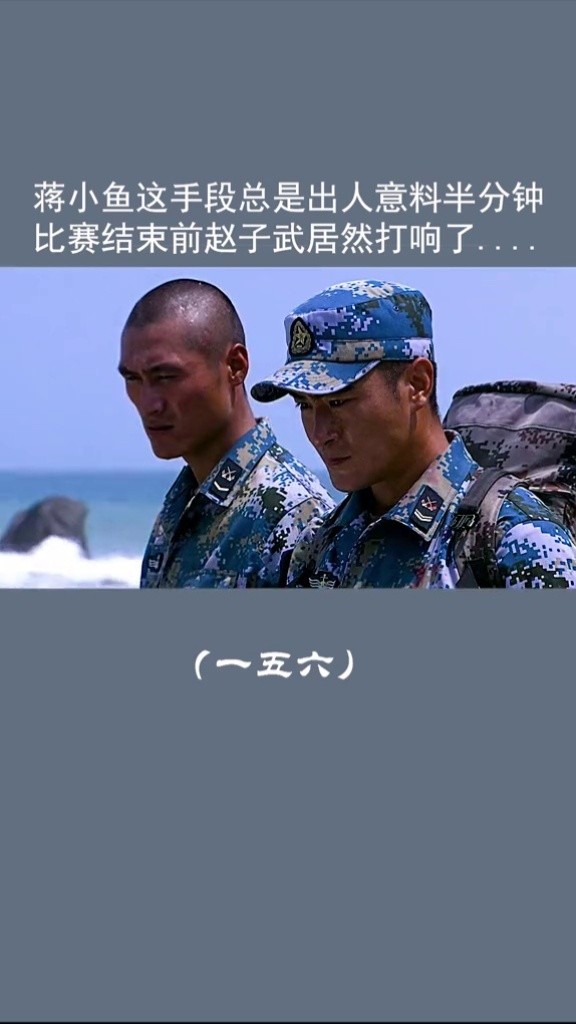 看蔣小魚那眼神廖勇怎麼辦 #火藍刀鋒 #楊志剛 #軍旅 #影視剪輯