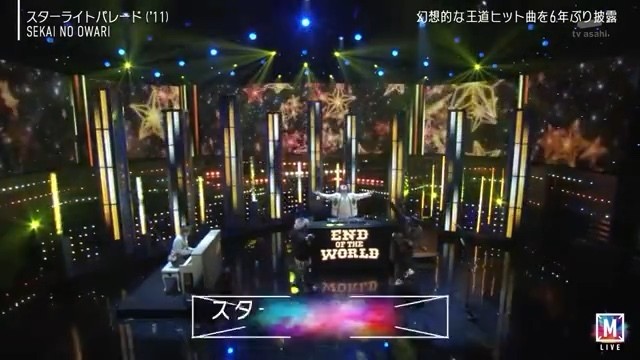 Sekai No Owari 花鳥風月 高清mv在线看 Qq音乐 千万正版音乐海量无损曲库新歌热歌天天畅听的高品质音乐平台