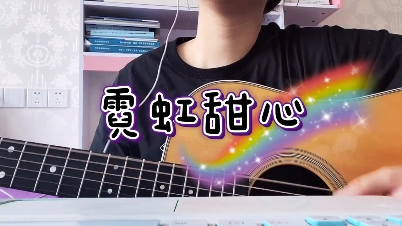 郭麒麟今晚搭档的孟慧圆唱的霓虹甜心太温柔太甜了