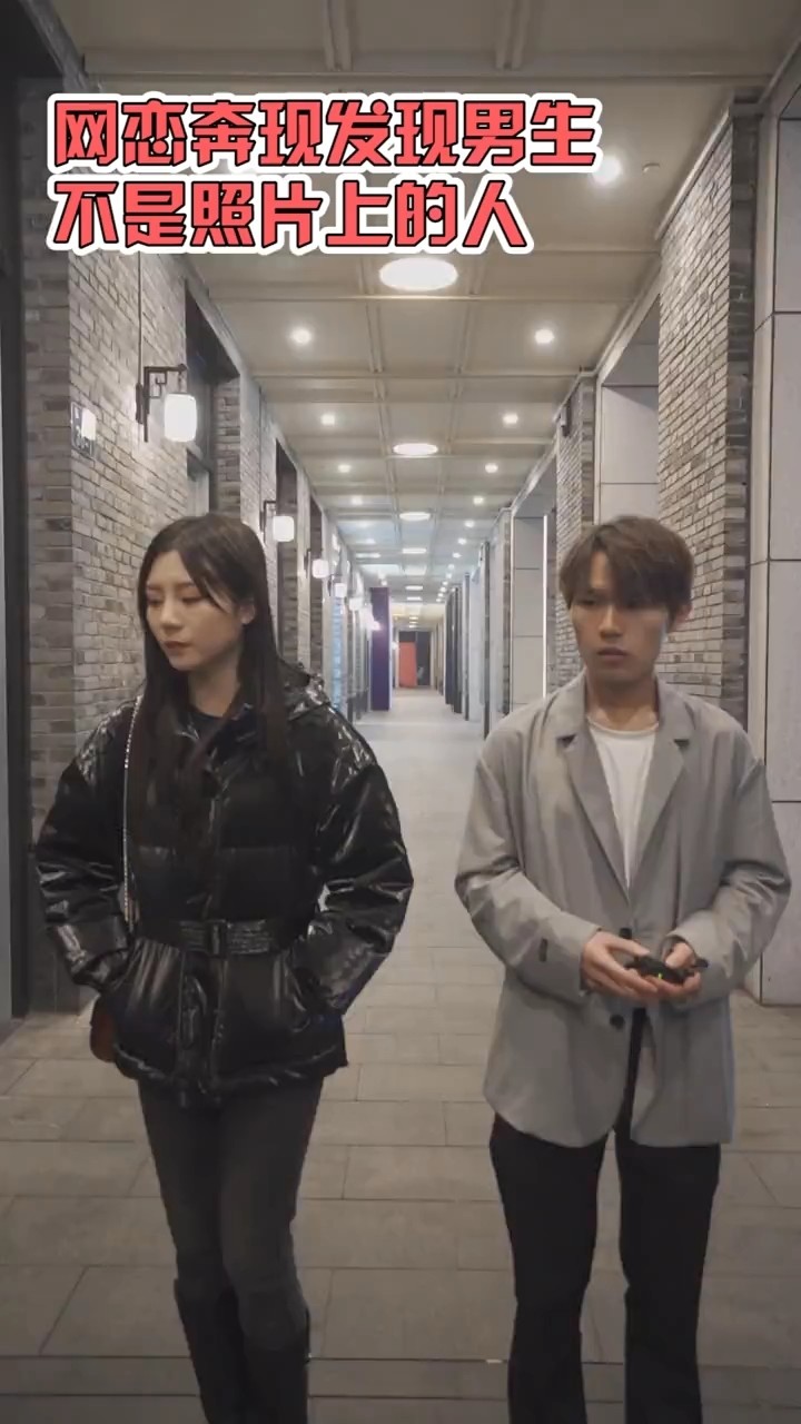 - 网恋奔现发现对方不是照片上的人的时候,你会怎么办?