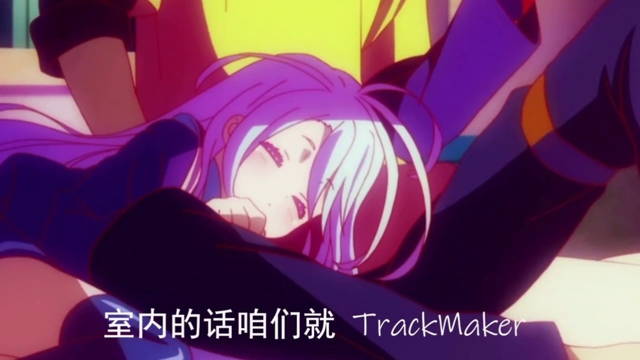 室内系的trackmaker 【提到大碗牢饭】