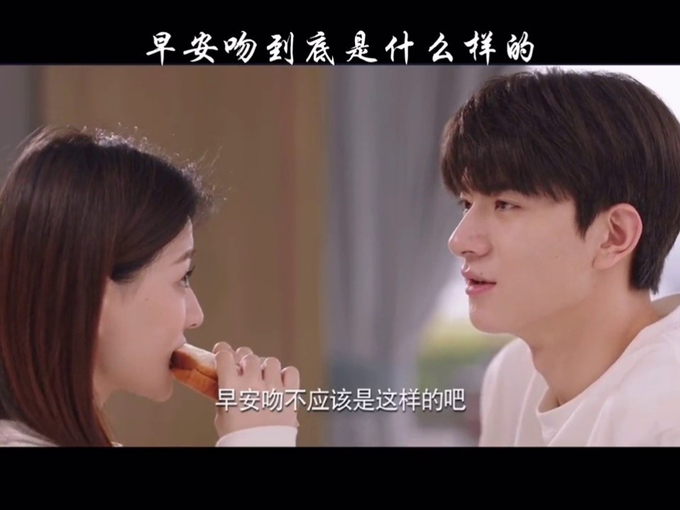 良辰美景好时光 #徐璐 #林一 梁辰陆景早安吻,他们也太会了吧