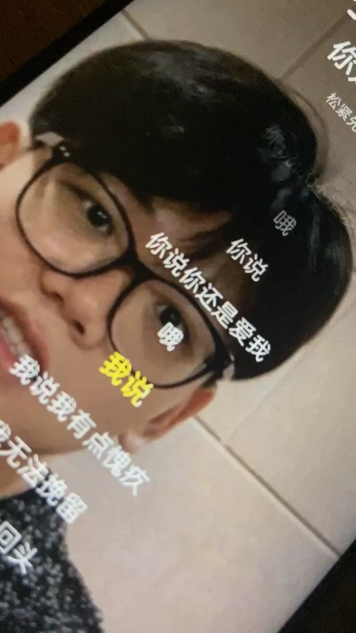  - 我说我说我真的很愧疚