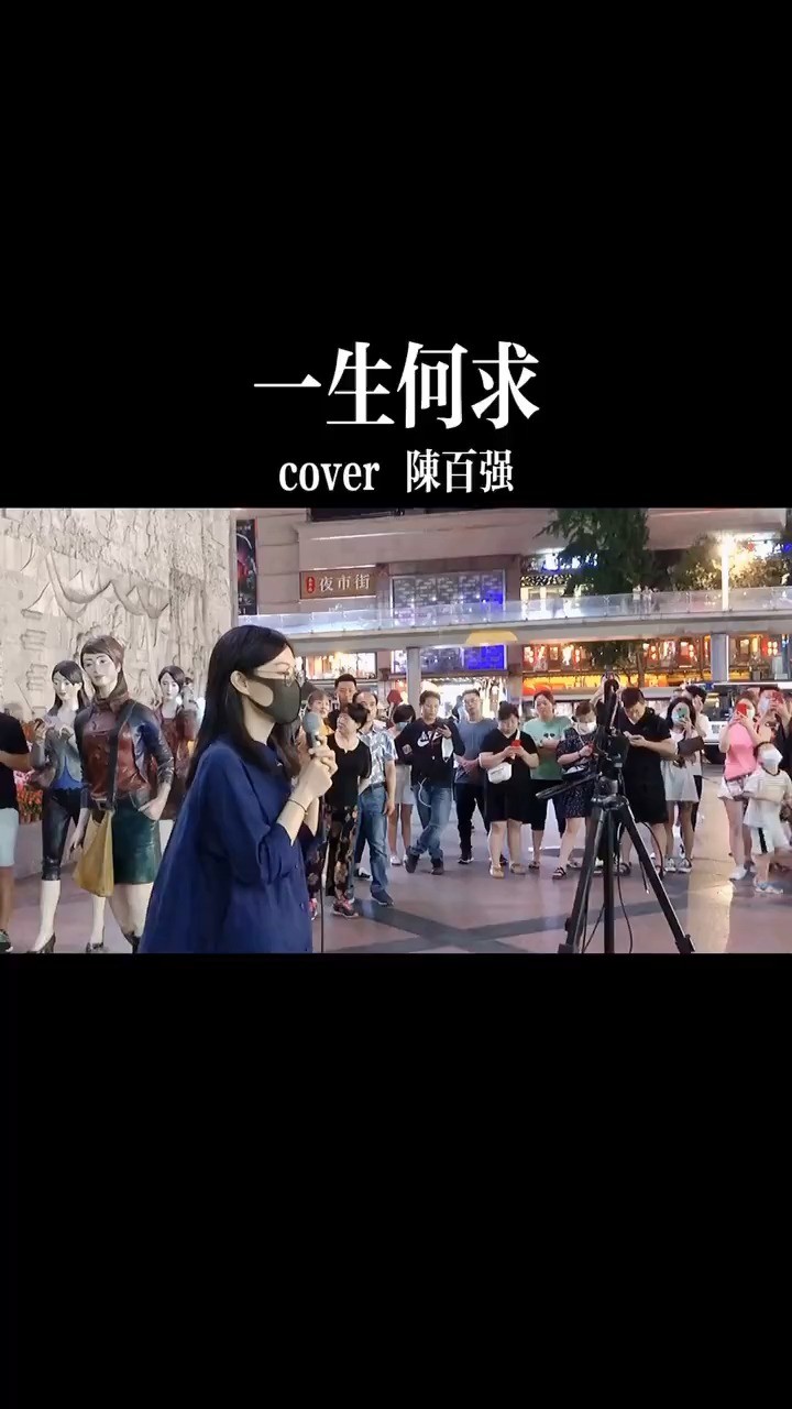 多少人体会到了一生何求的真正意义呢