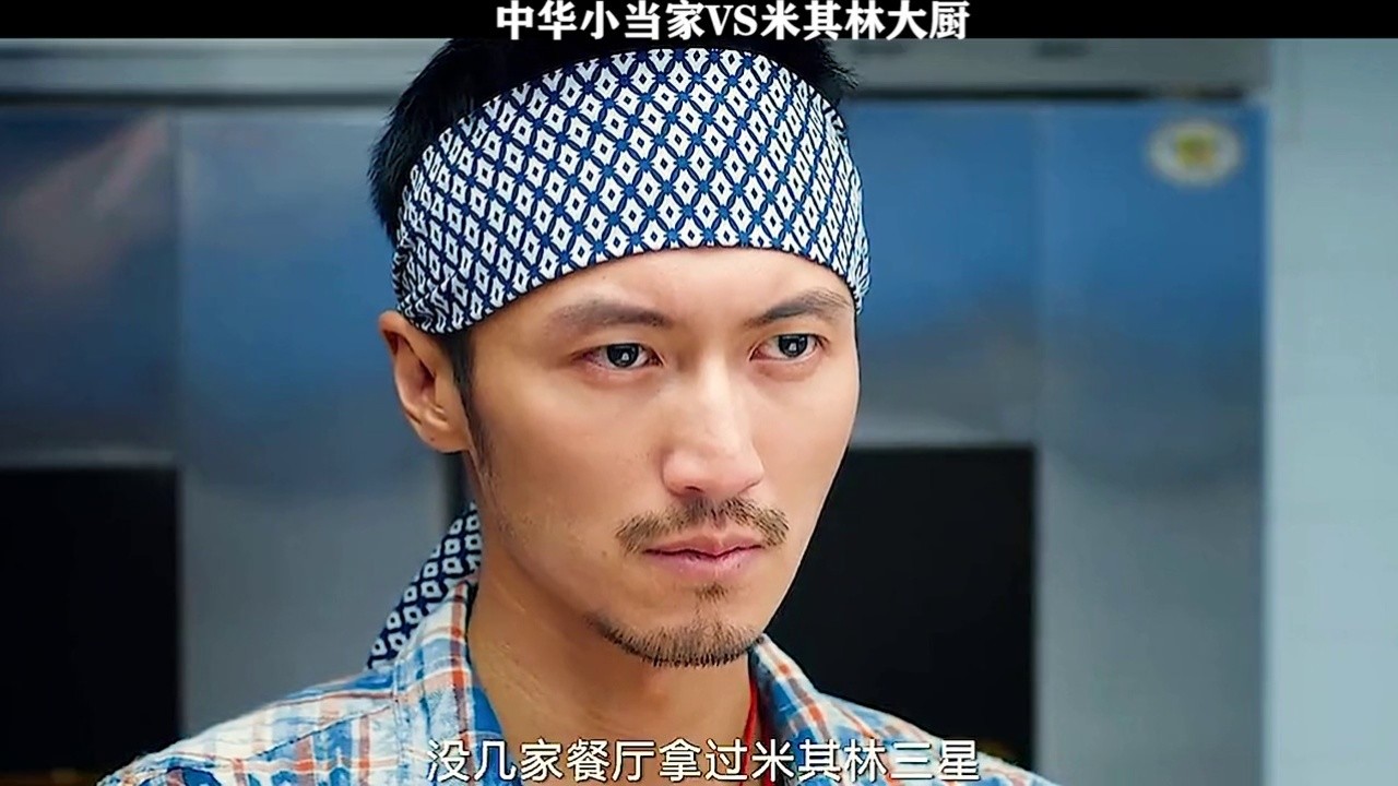 第二集:你更喜欢吃哪一种做法呢 #谢霆锋  #电影决战食神