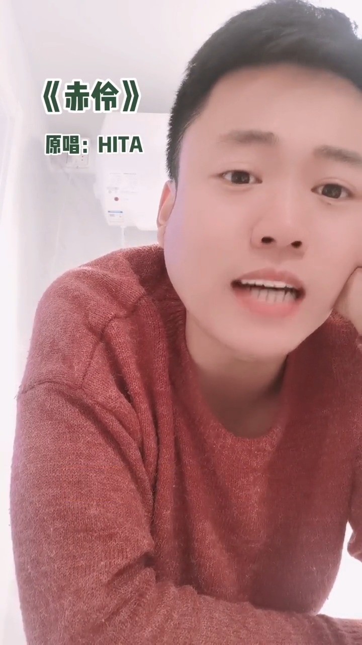  - 纵使台下没有听众，也要坚持唱完一首#赤伶