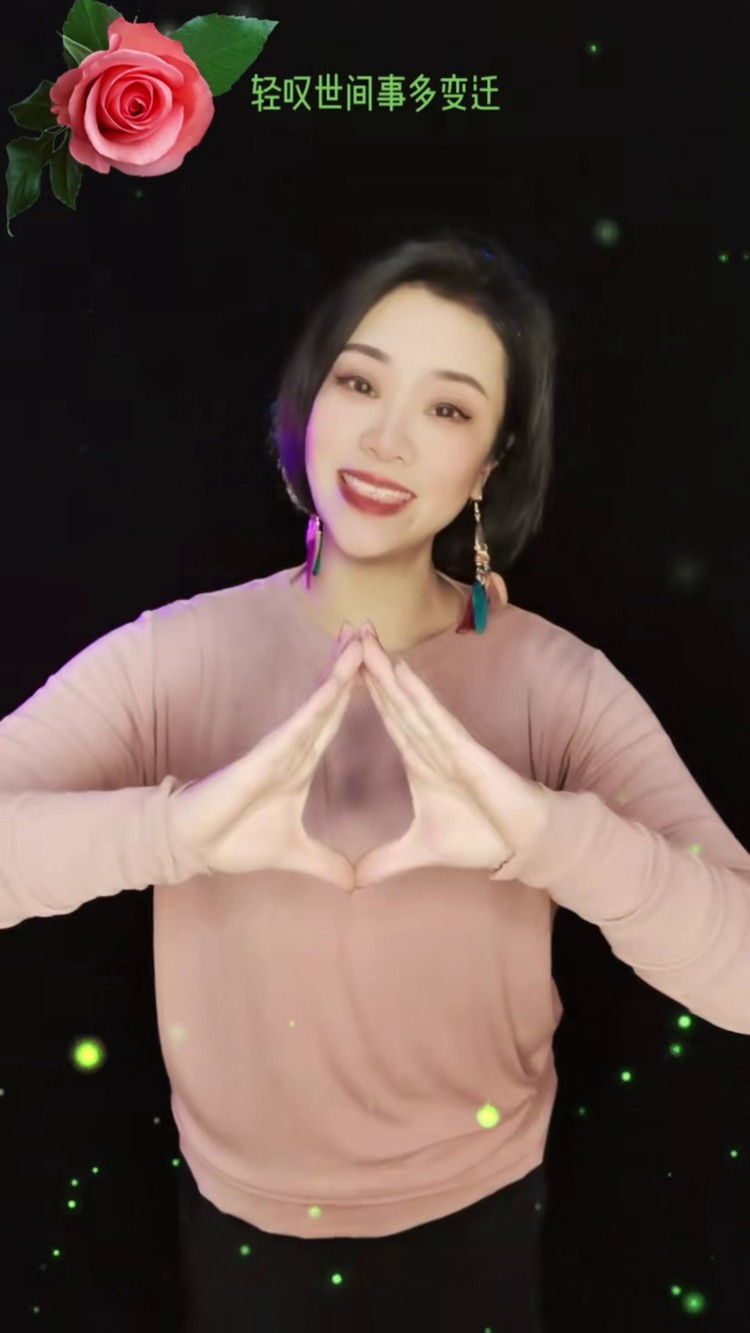 红花当然配绿叶#爱江山更爱美人#阳春白雪手势舞#亮姐手势舞