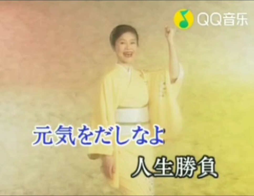 神野美伽 夢勝負 Ktv版 高清mv在线看 Qq音乐 千万正版音乐海量无损曲库新歌热歌天天畅听的高品质音乐平台 神野美伽 夢勝負 Ktv版 高清mv在线看 Qq音乐 千万正版音乐海量无损曲库新歌热歌天天畅听的高品质音乐平台