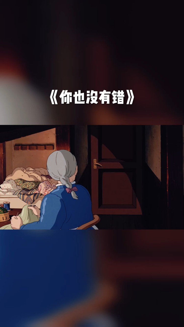  - .这个世界不应该让我那么高兴，但是你在这里。