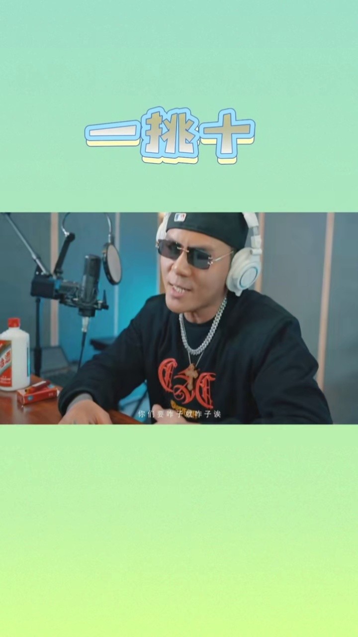 大傻名人堂新说唱现场版